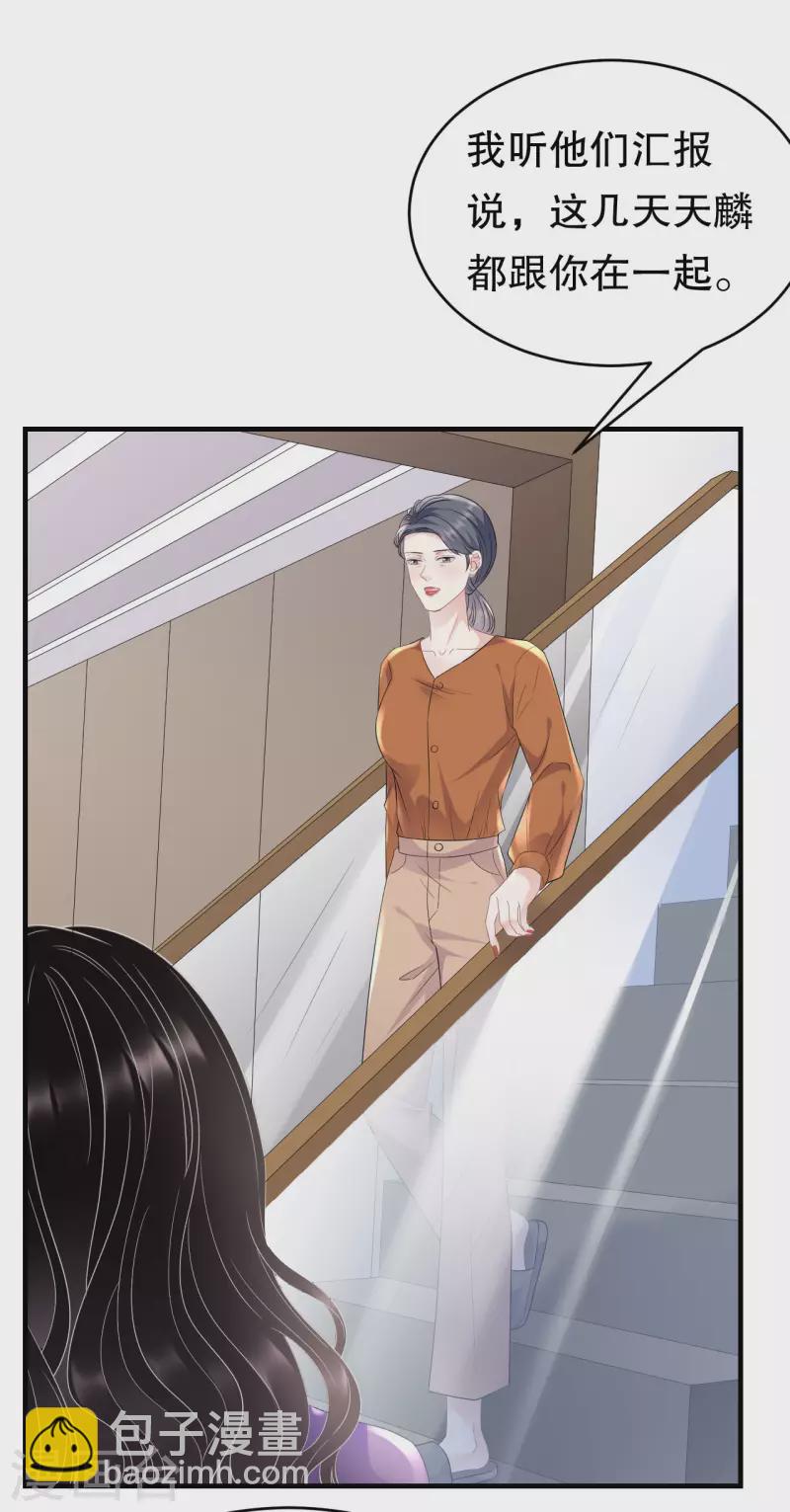 第109话 查到线索-第111话