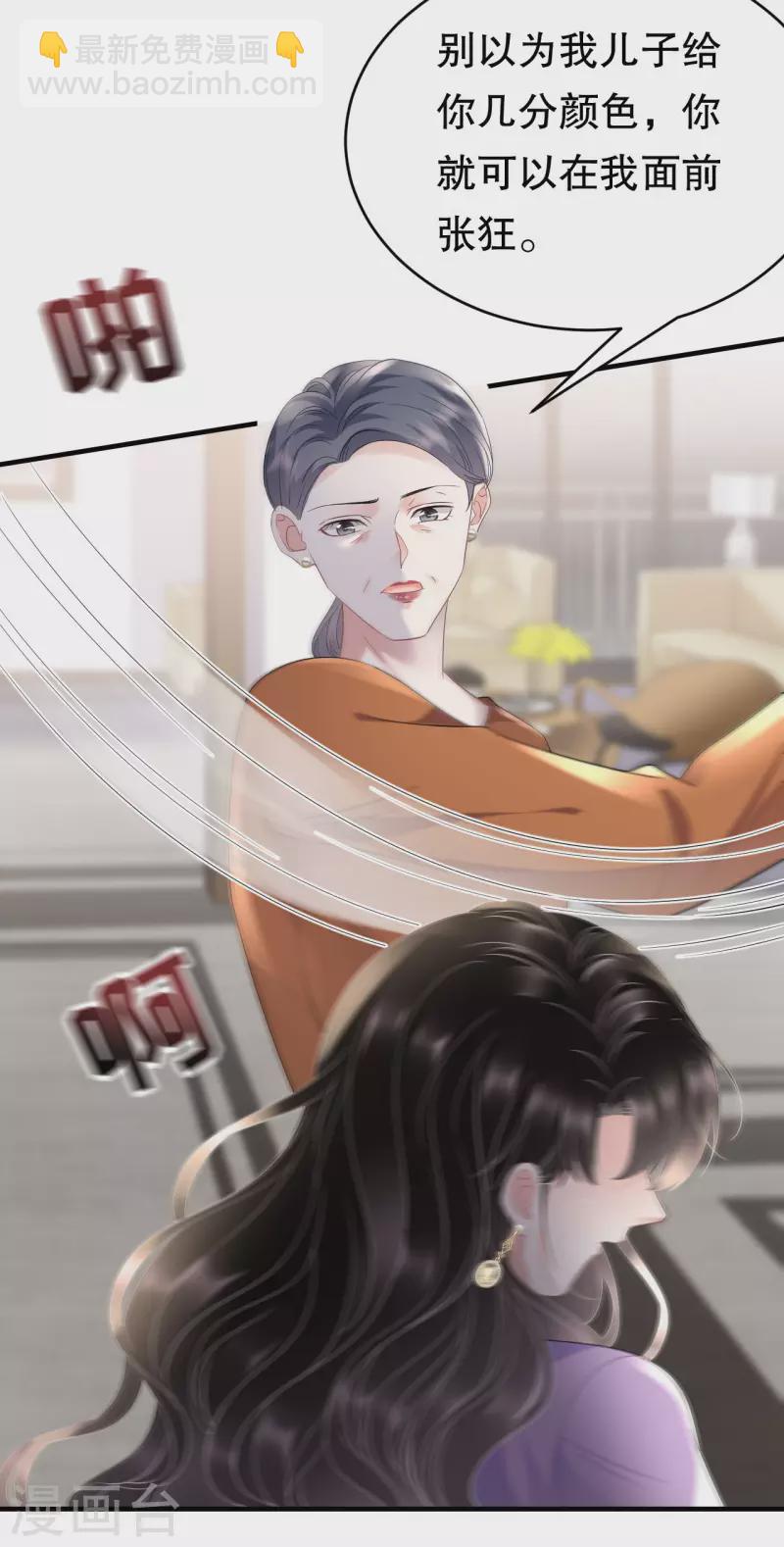 第109话 查到线索-第111话