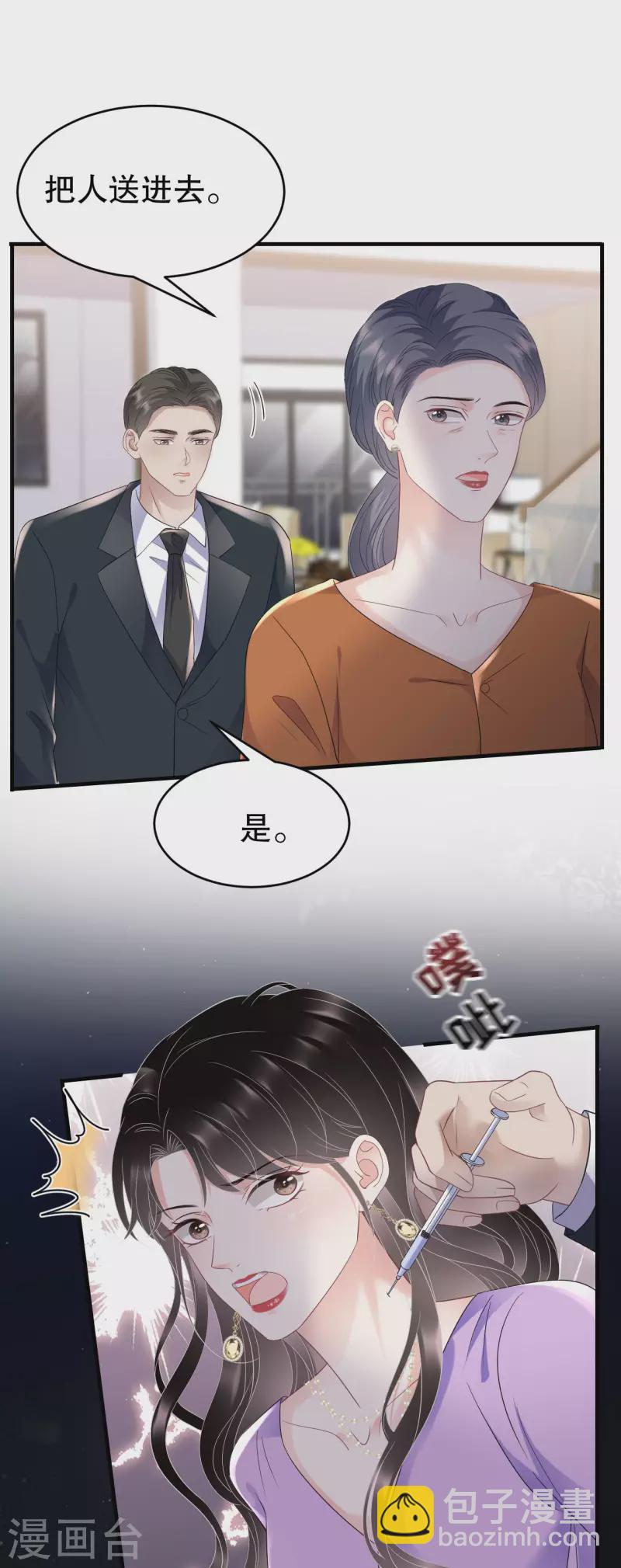 第109话 查到线索-第111话