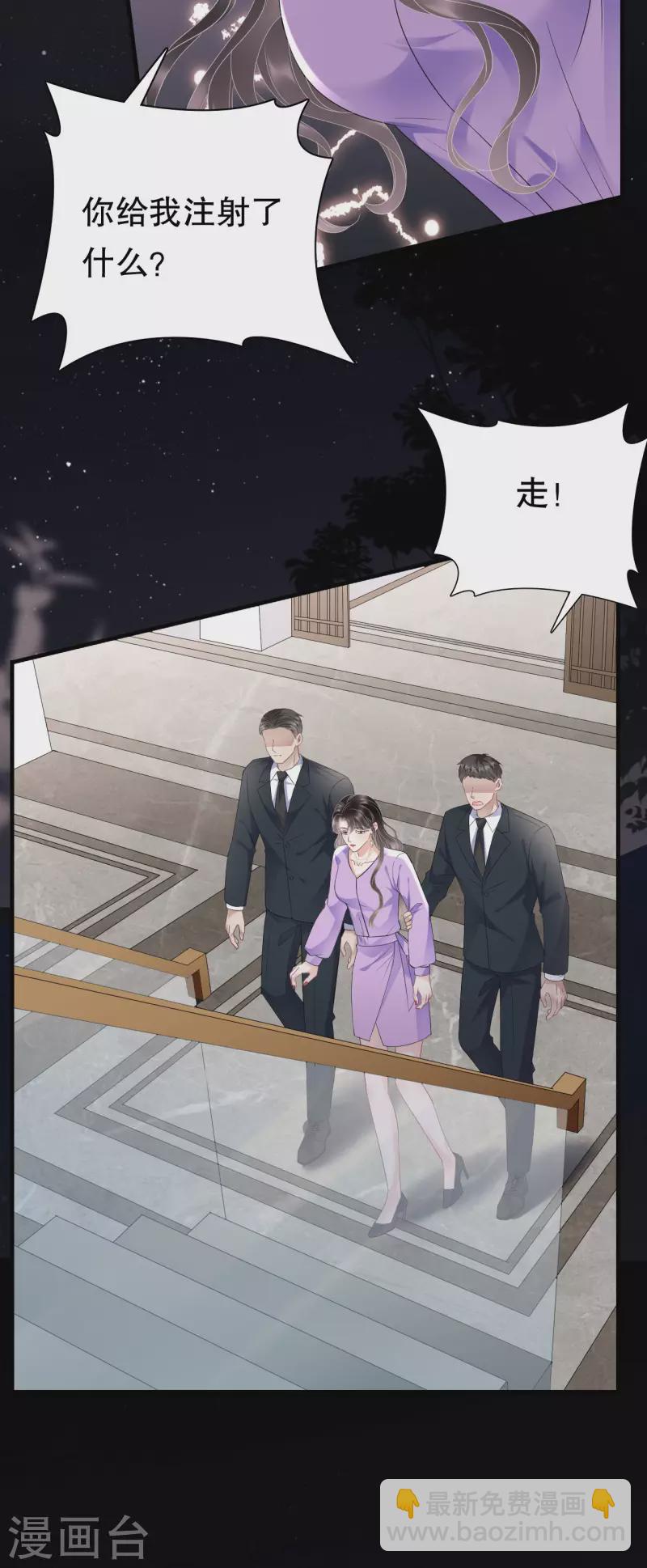 第109话 查到线索-第111话