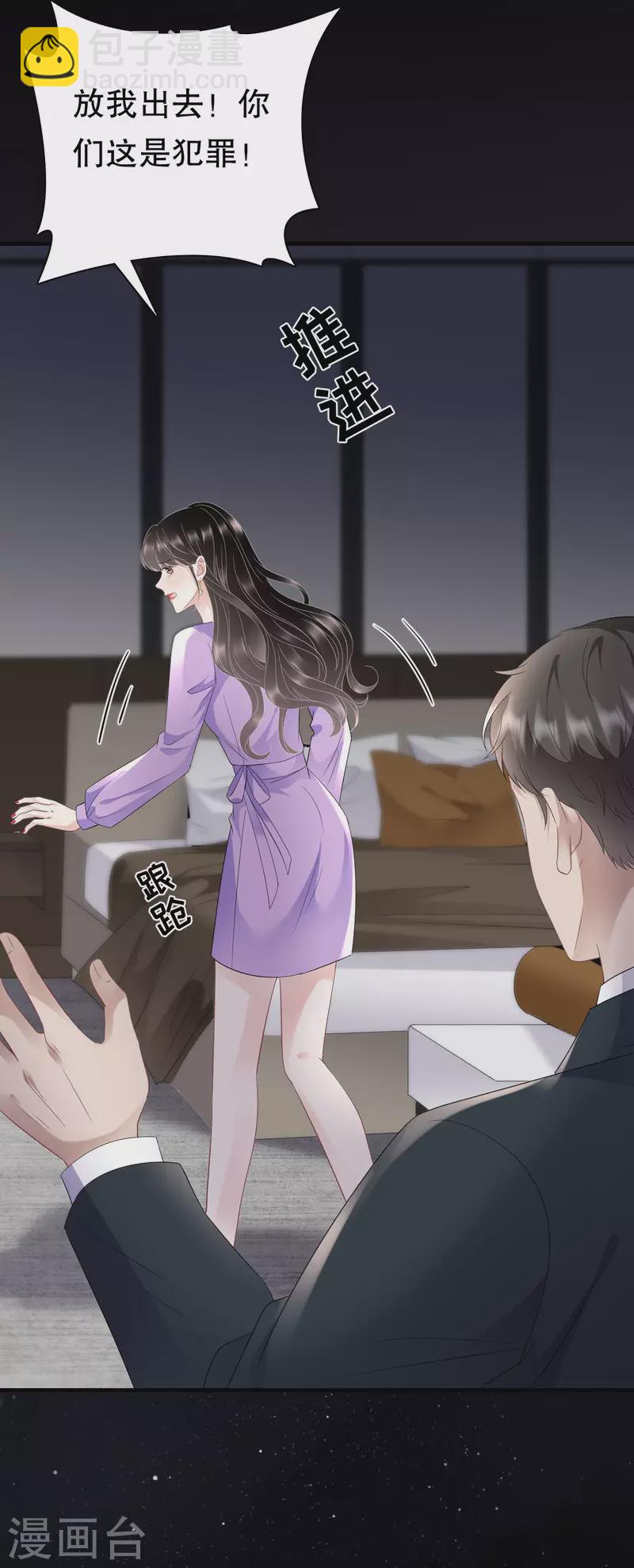 第109话 查到线索-第111话