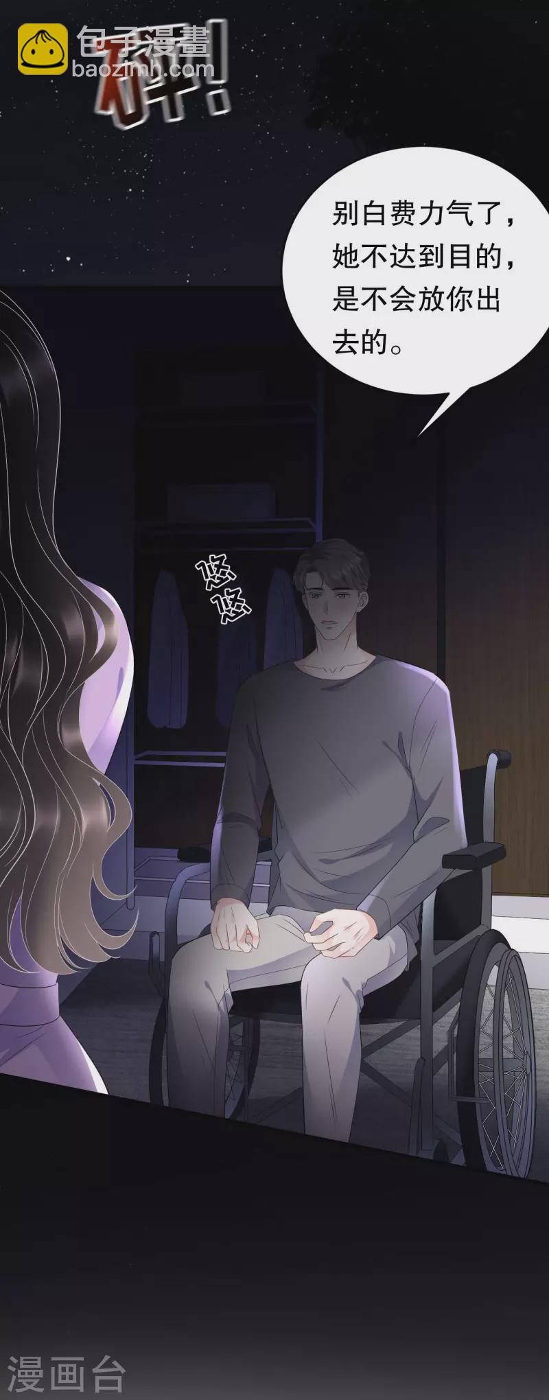 第109话 查到线索-第111话