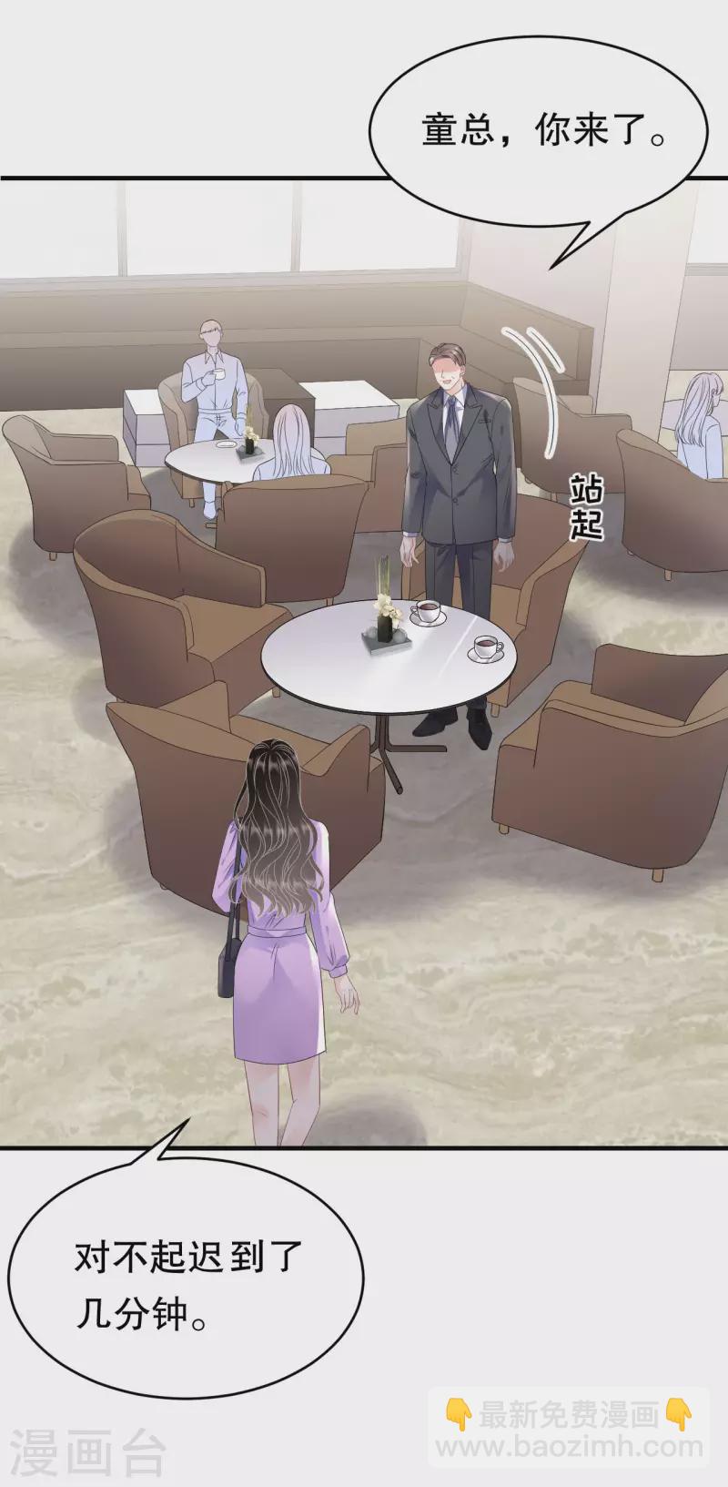 第109话 查到线索-第111话