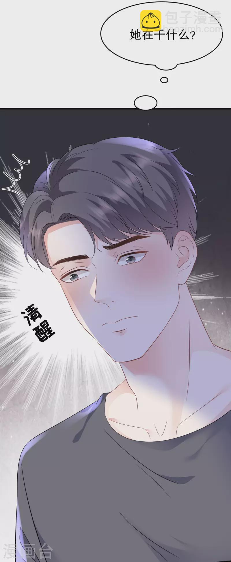 第111话 成功逃脱-第113话