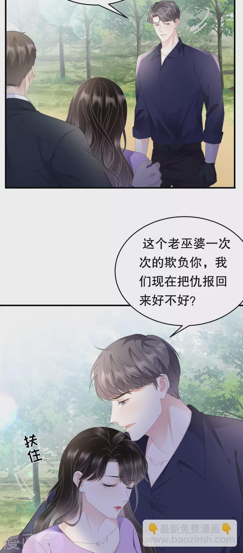 第113话 郁琼之死-第115话