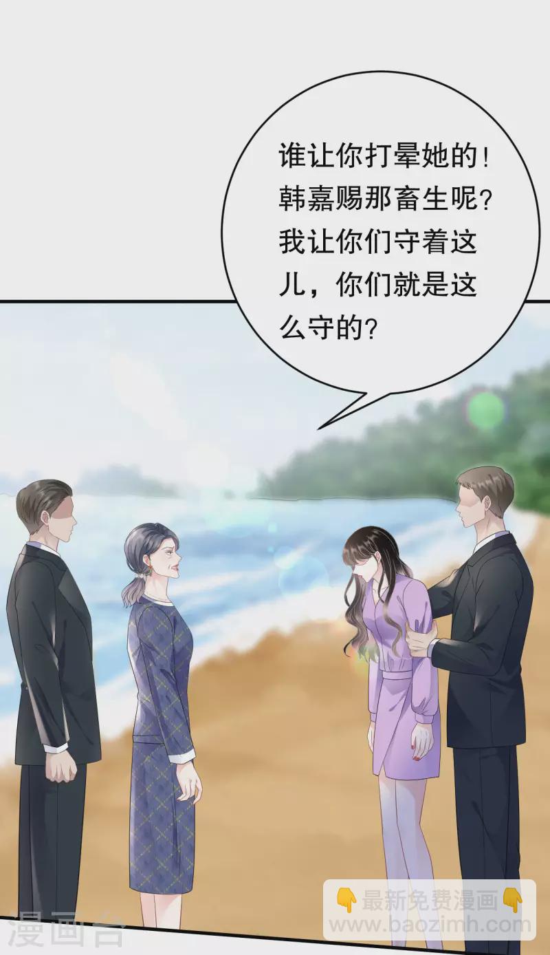 大小姐能有什麼壞心眼呢 - 第113話 鬱瓊之死 - 3