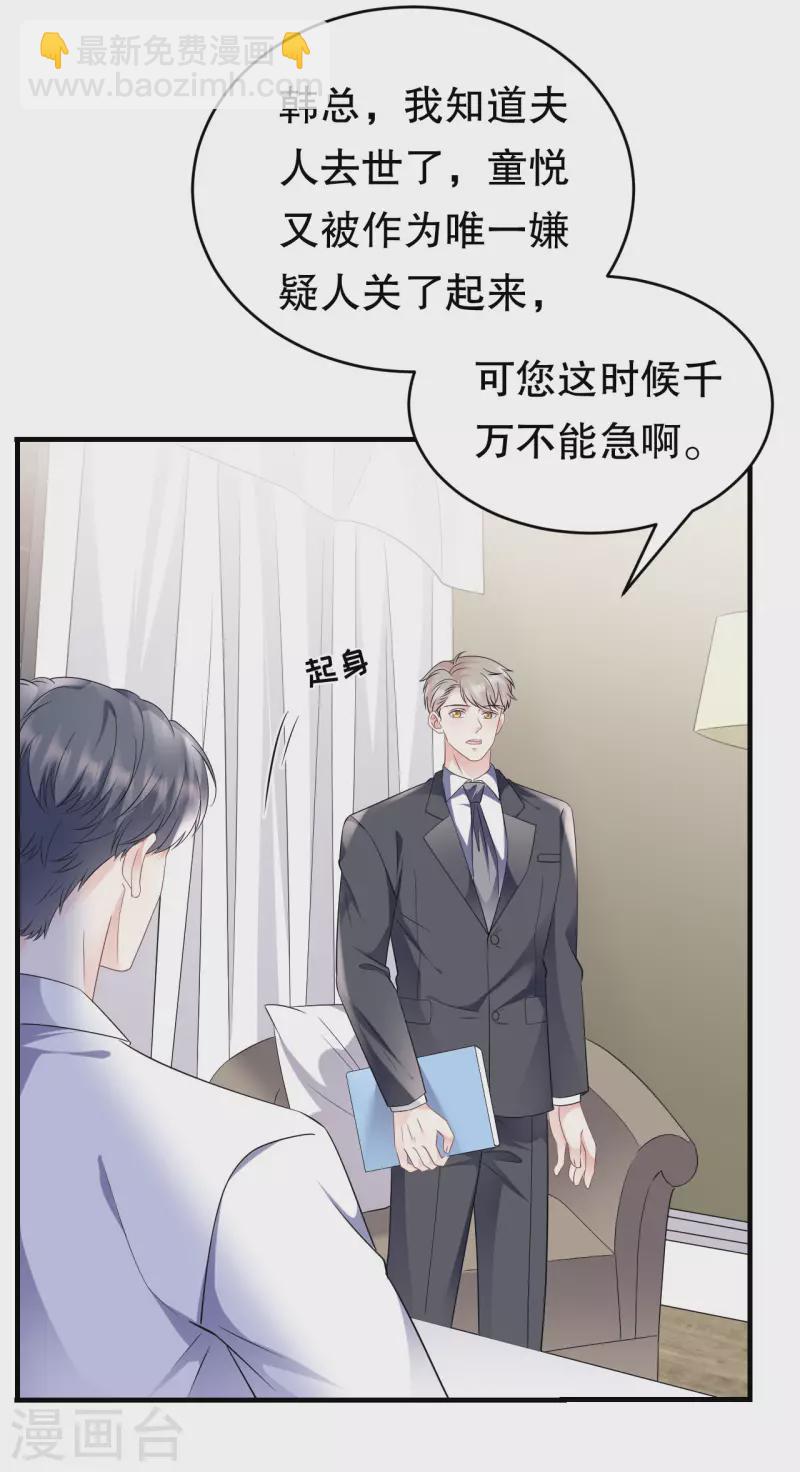 第115话 怀孕了-第117话