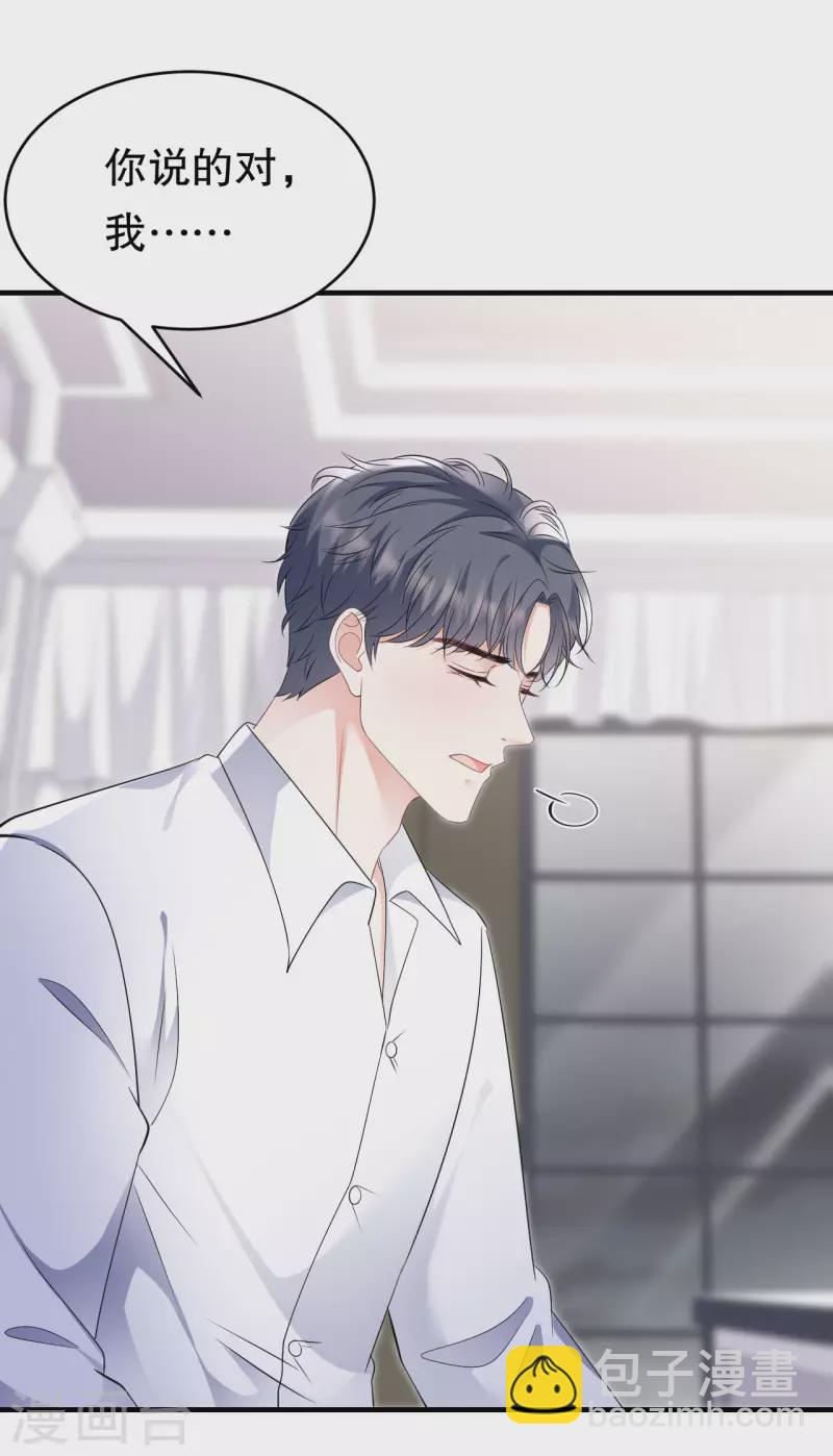 第115话 怀孕了-第117话