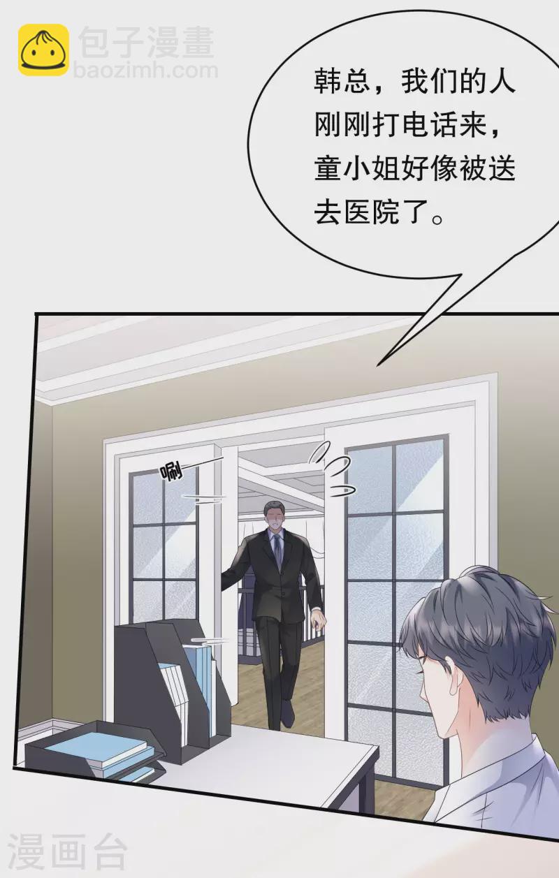 第115话 怀孕了-第117话