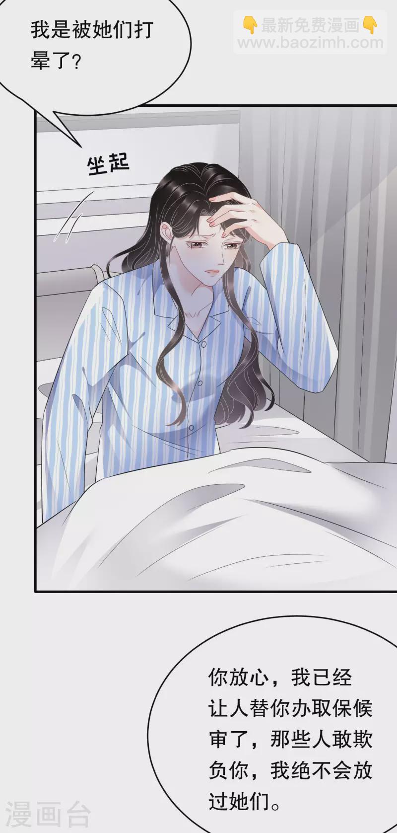 第115话 怀孕了-第117话