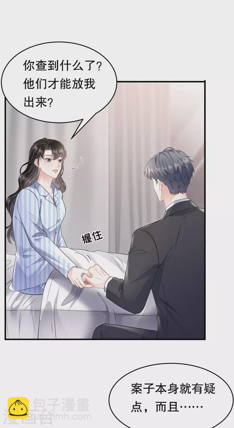 大小姐能有什么坏心眼呢 - 第115话 怀孕了 - 6