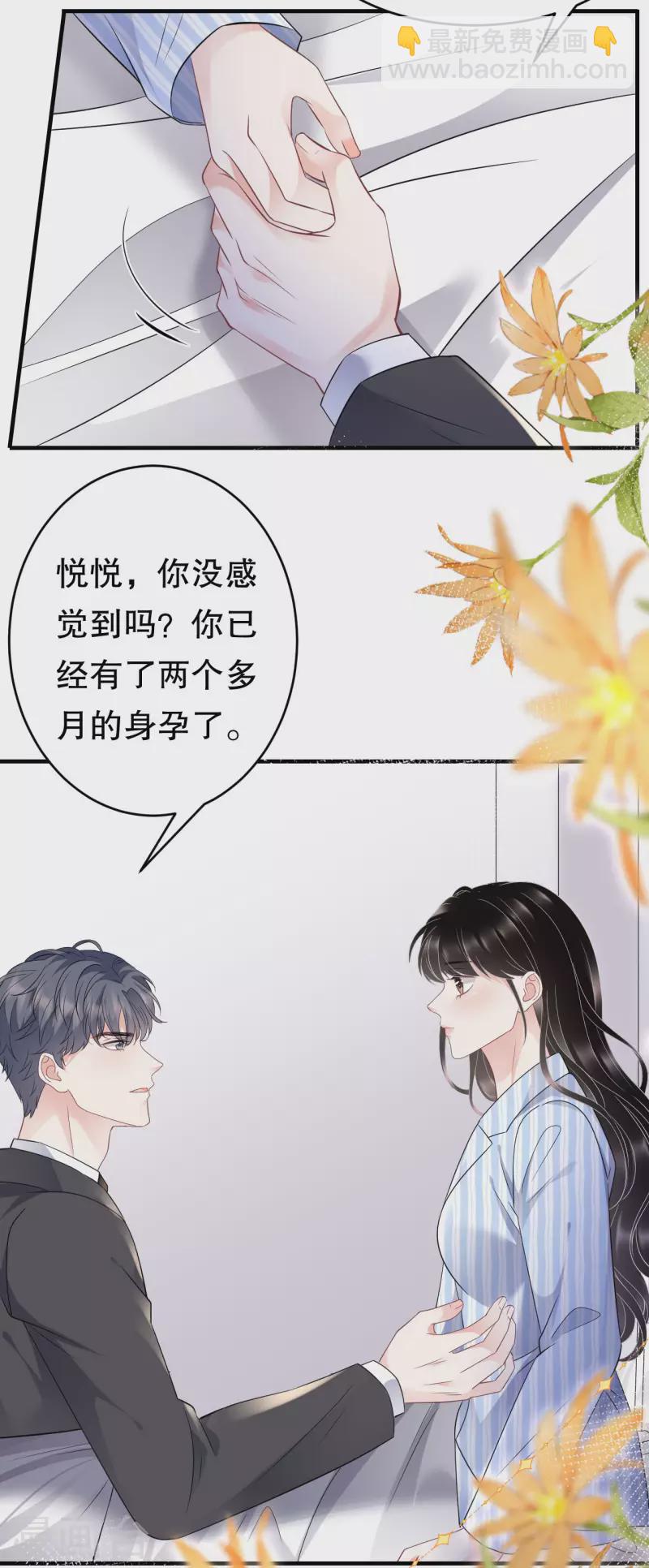 第115话 怀孕了-第117话