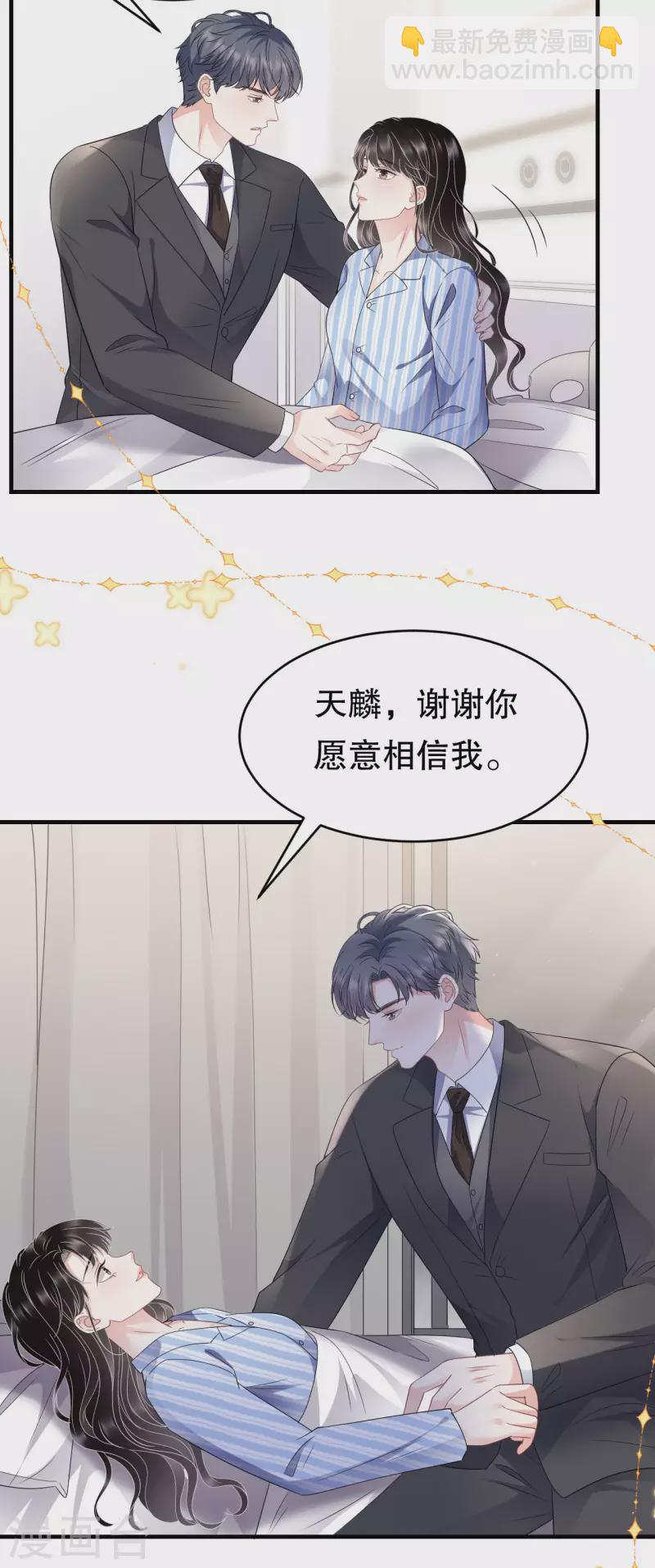 第115话 怀孕了-第117话