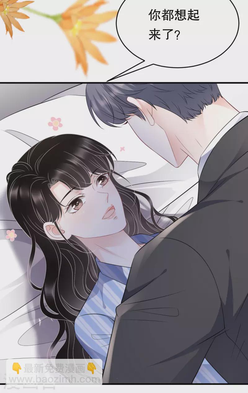 第115话 怀孕了-第117话