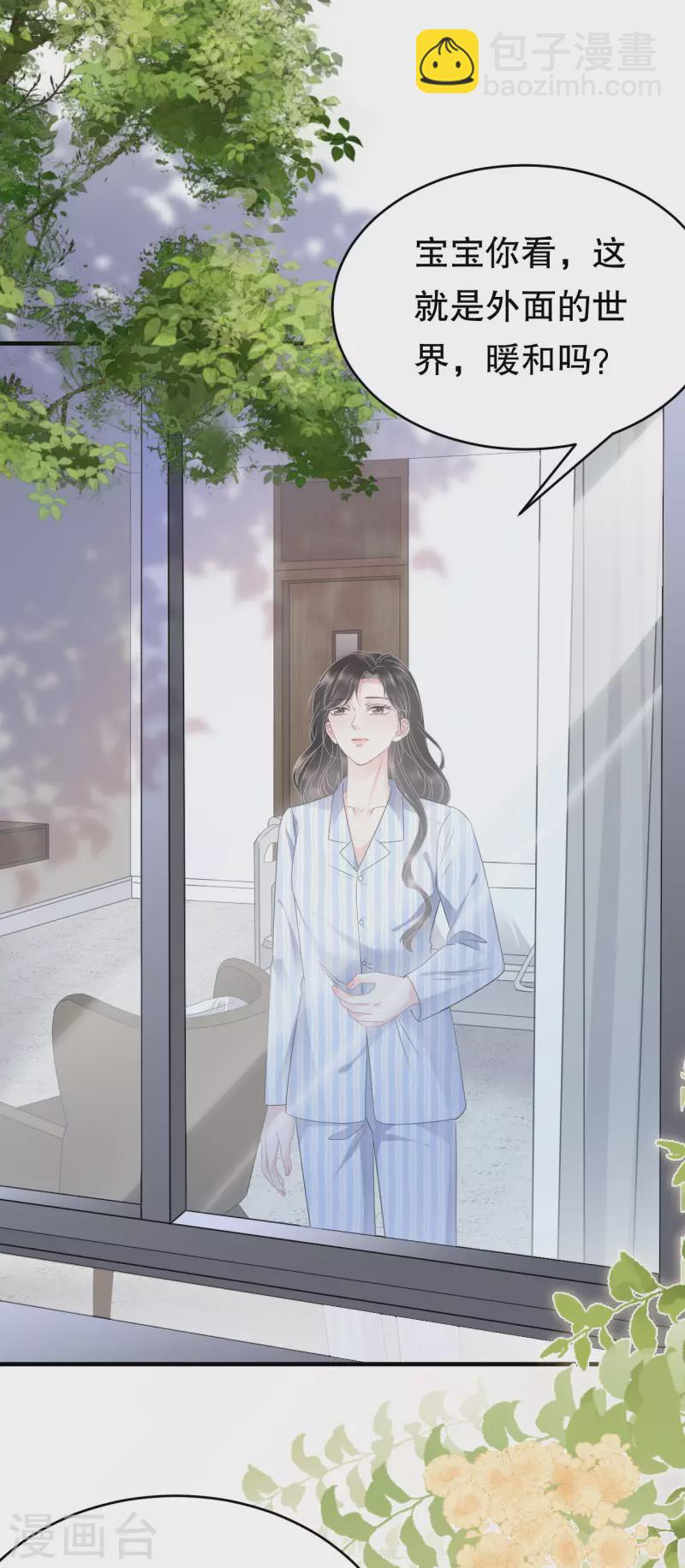 第115话 怀孕了-第117话