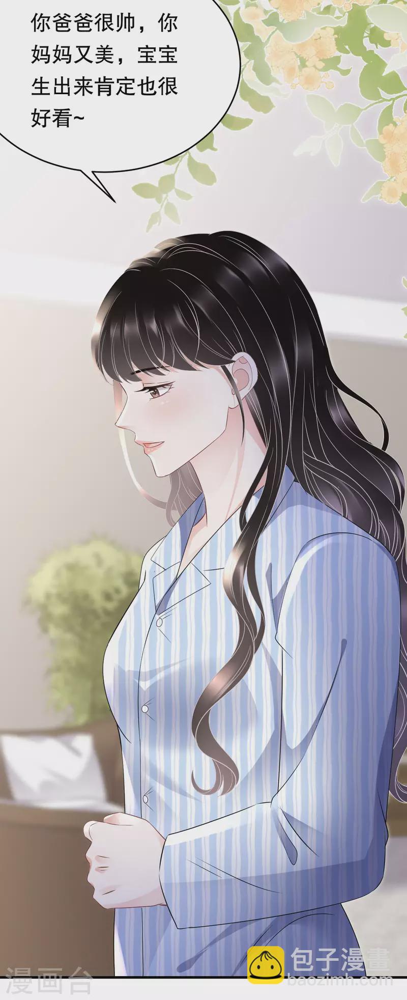 第115话 怀孕了-第117话