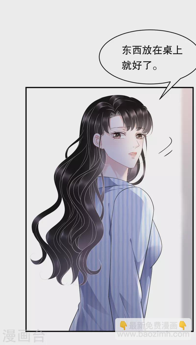 第115话 怀孕了-第117话