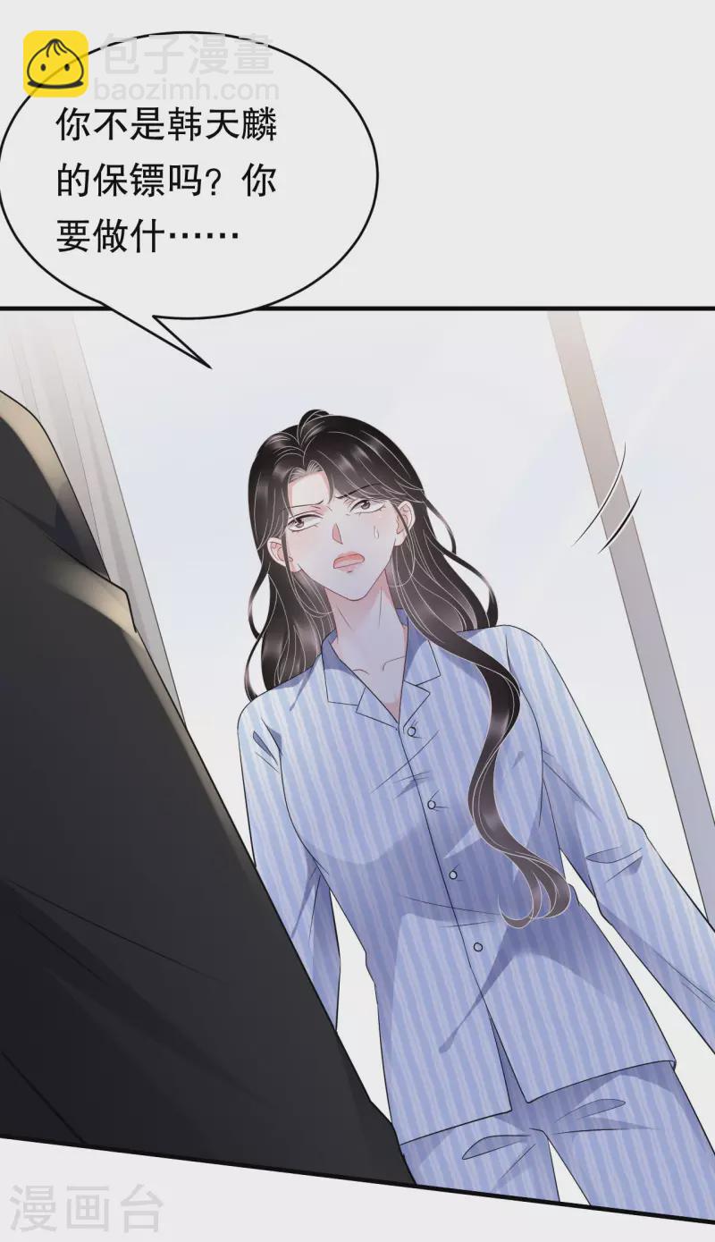 第115话 怀孕了-第117话