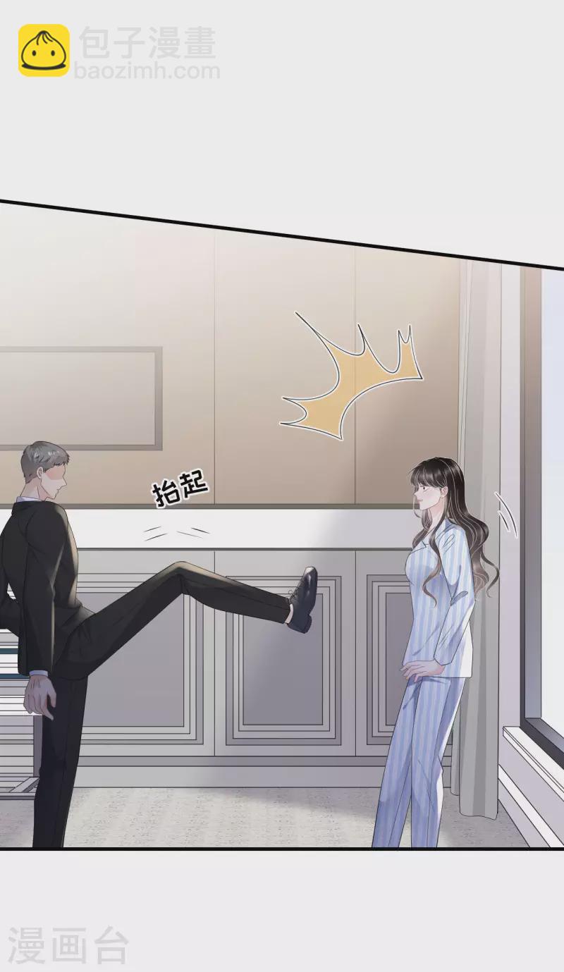 大小姐能有什么坏心眼呢 - 第115话 怀孕了 - 7