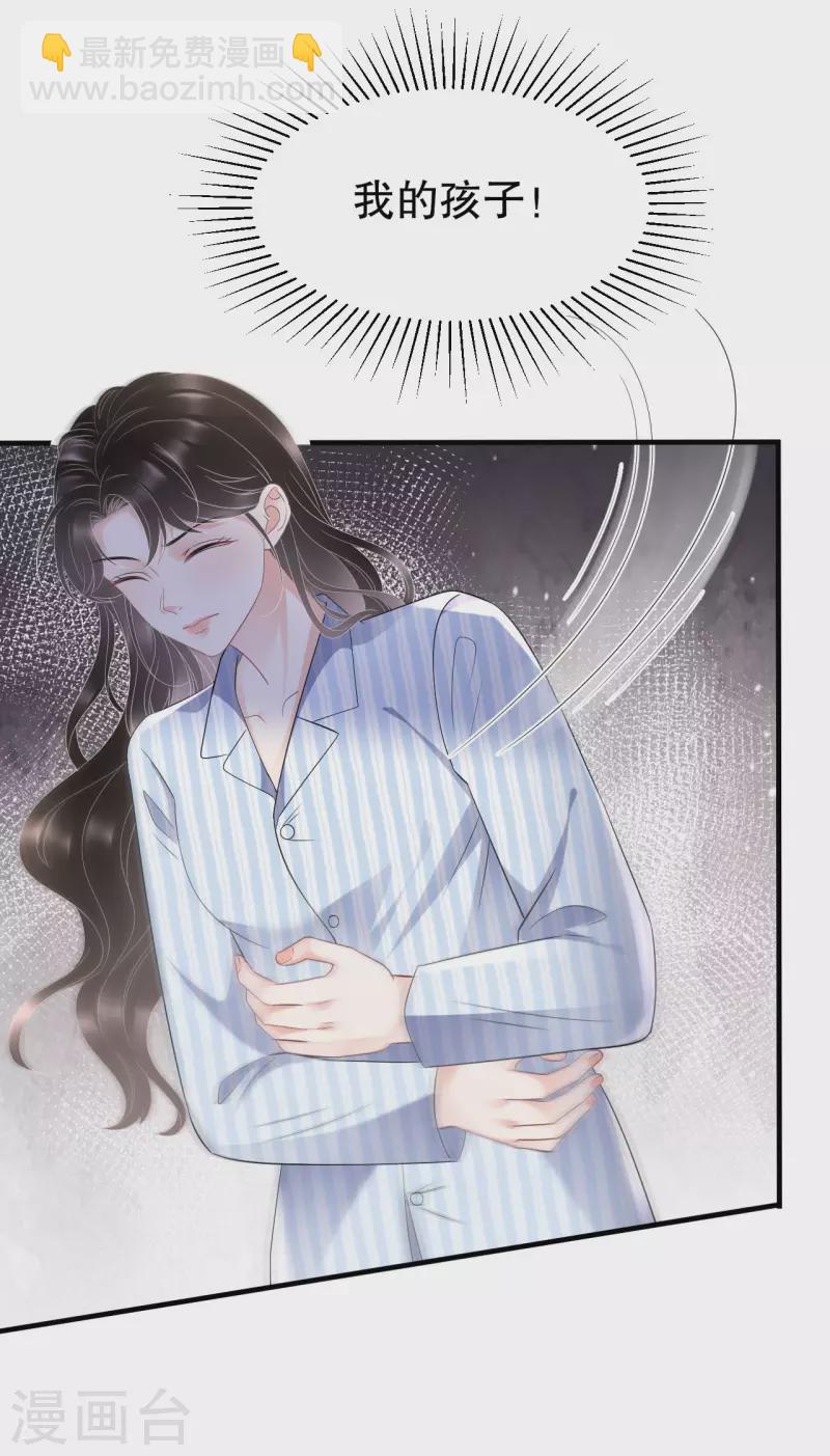 第115话 怀孕了-第117话