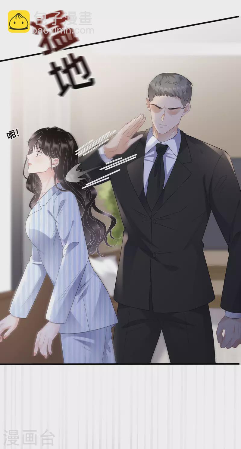 第115话 怀孕了-第117话