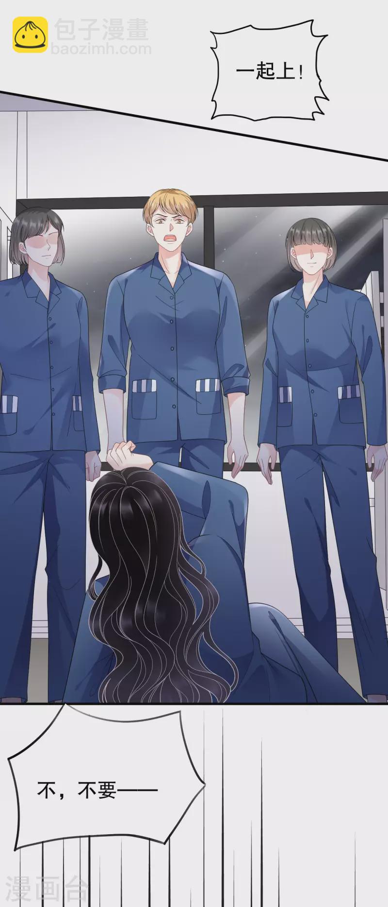 第115话 怀孕了-第117话