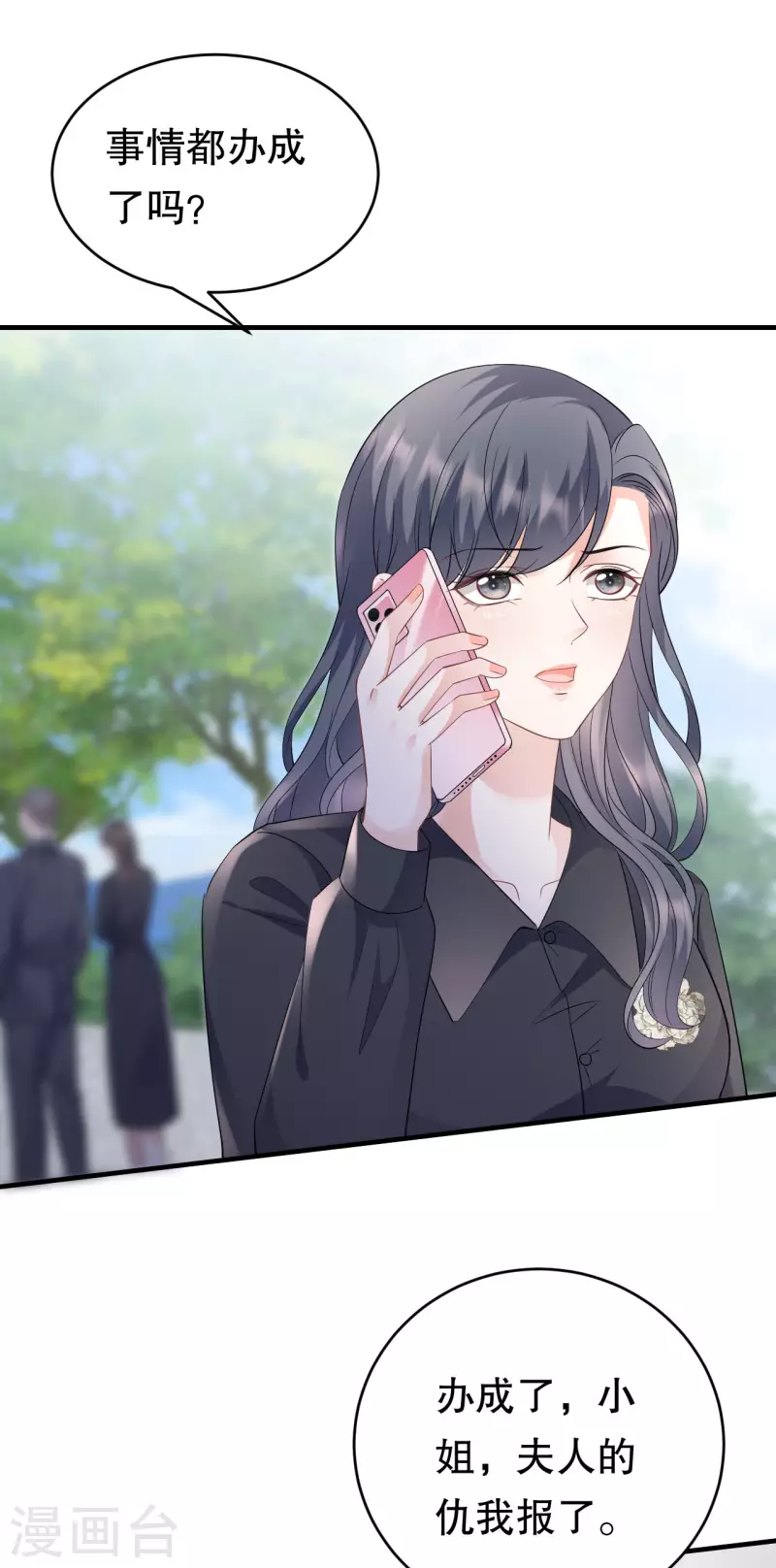 第115话 怀孕了-第117话