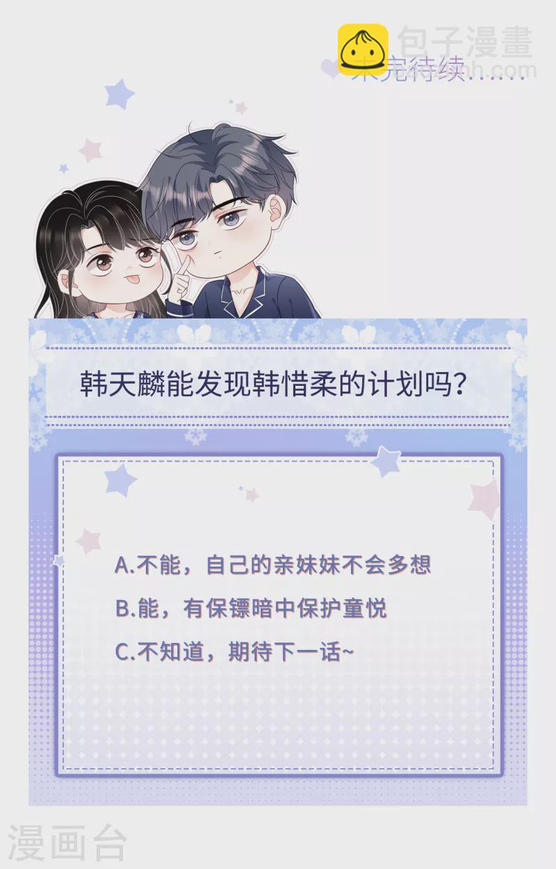 第115话 怀孕了-第117话