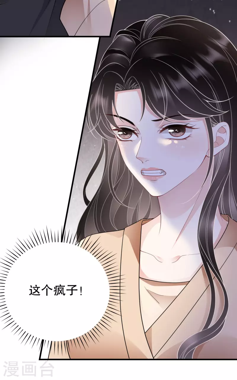 第117话 袒露真心-第119话