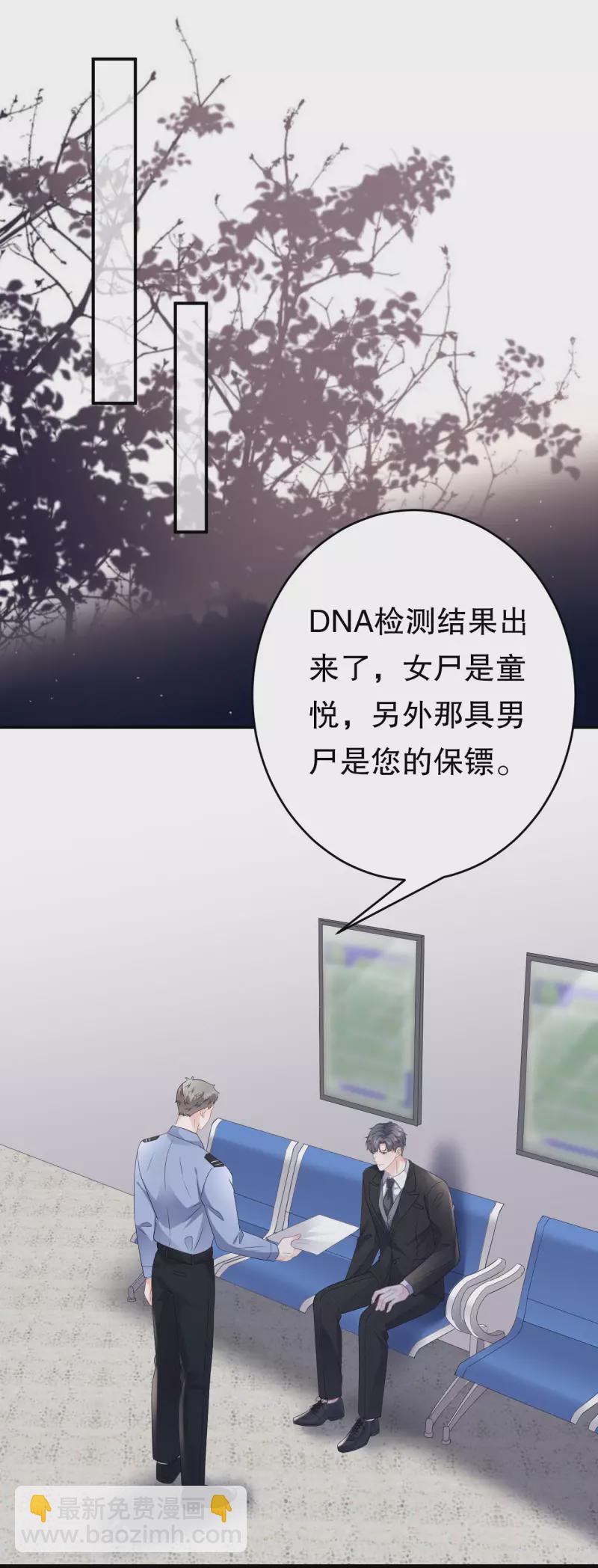 第117话 袒露真心-第119话