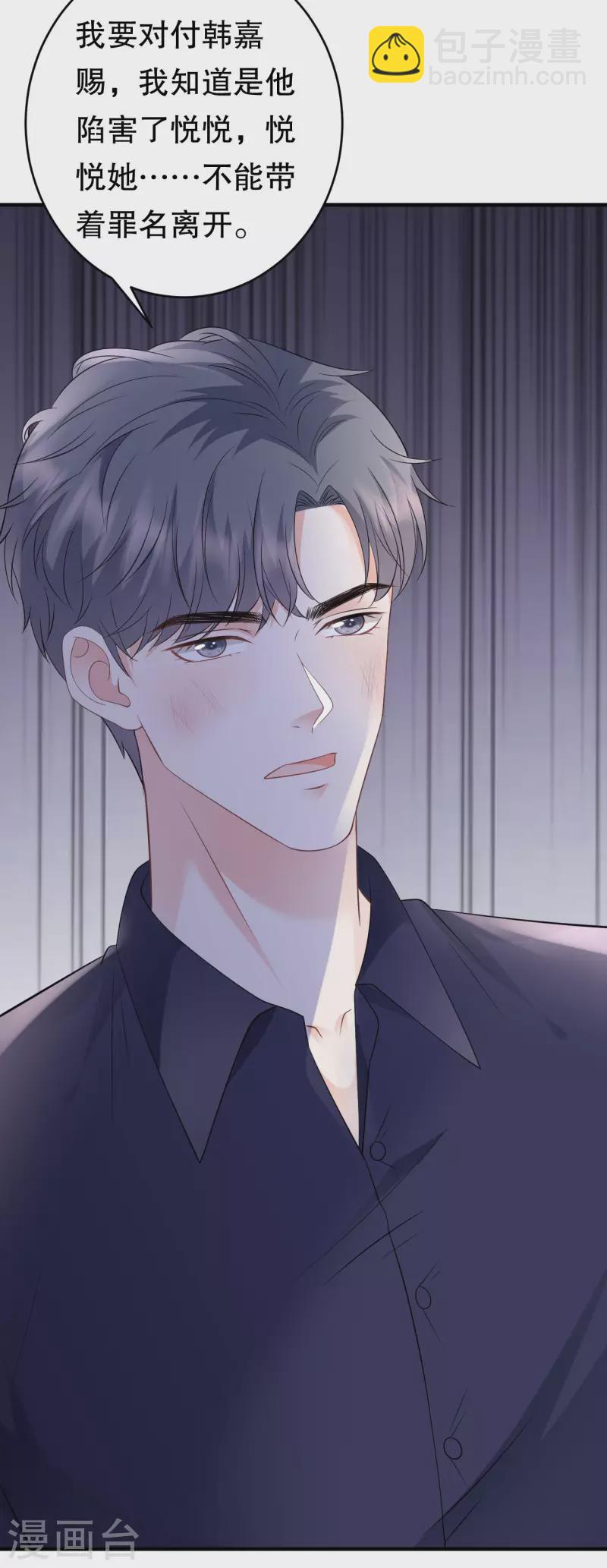 第117话 袒露真心-第119话