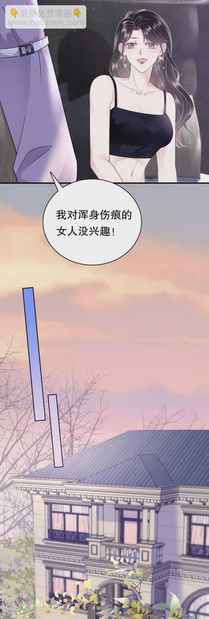 第12话 视频威胁-第13话