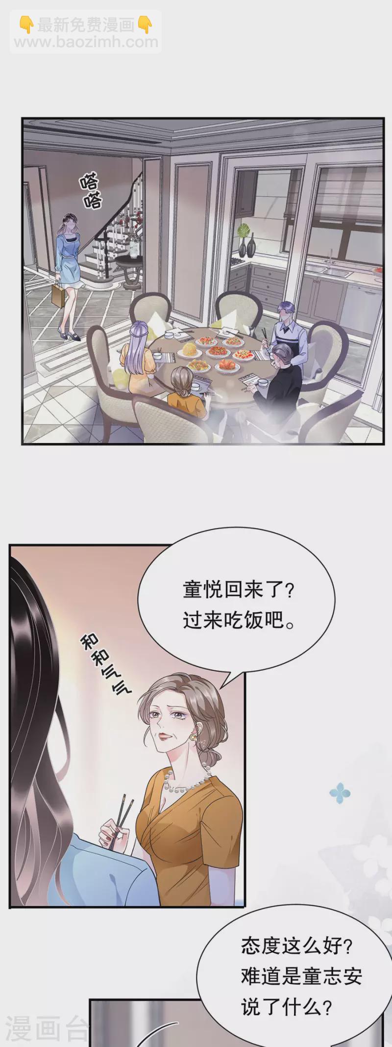 第12话 视频威胁-第13话