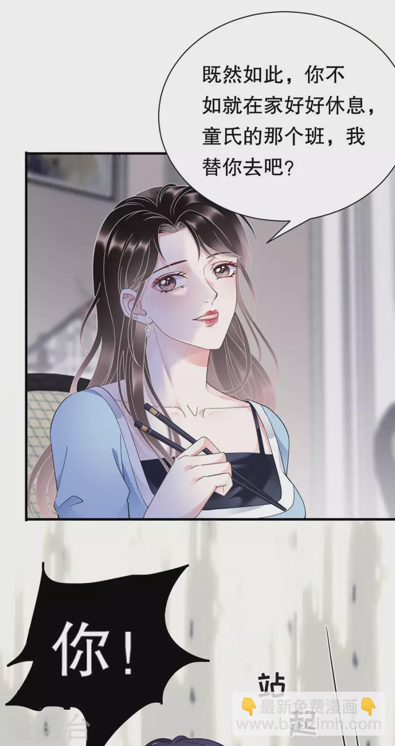 第12话 视频威胁-第13话