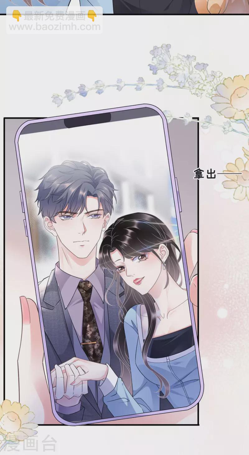 第12话 视频威胁-第13话