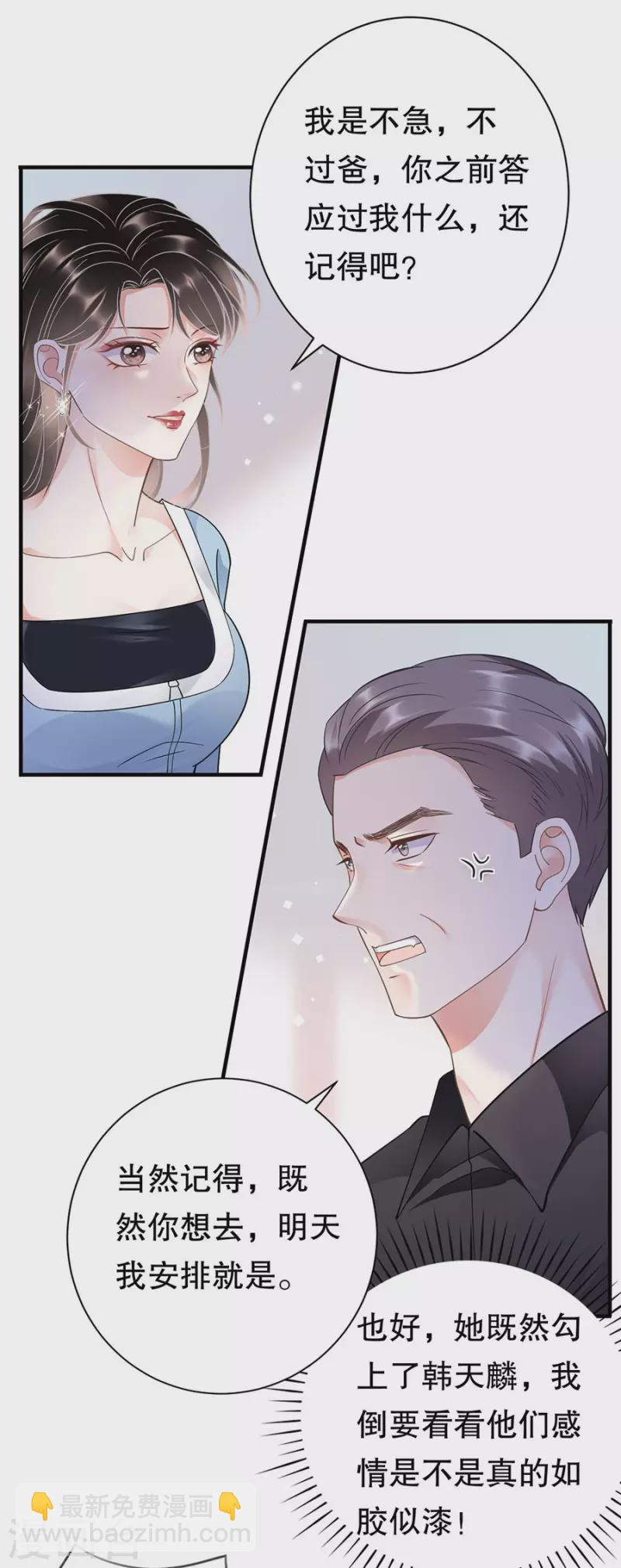 第12话 视频威胁-第13话