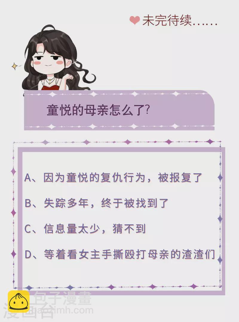 第12话 视频威胁-第13话