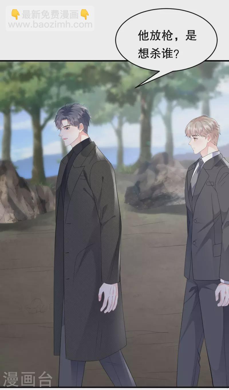 第119话 韩天麟VS韩嘉赐-第121话