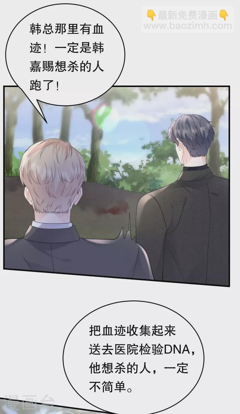 第119话 韩天麟VS韩嘉赐-第121话