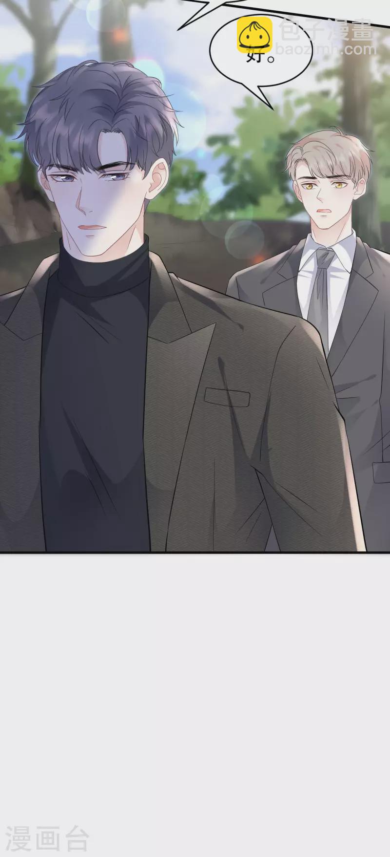 第119话 韩天麟VS韩嘉赐-第121话