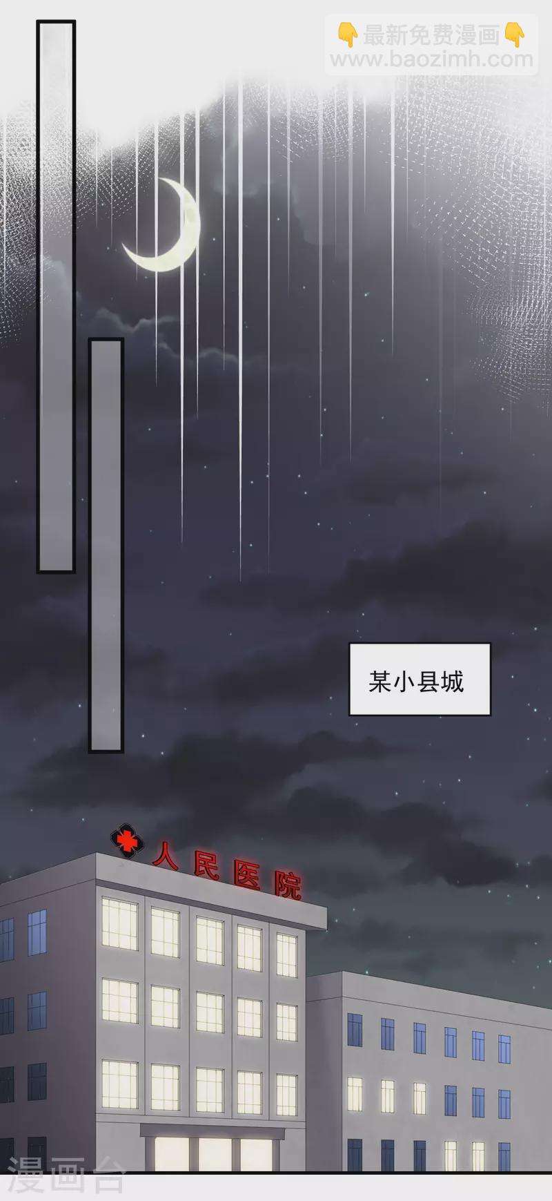 第119话 韩天麟VS韩嘉赐-第121话