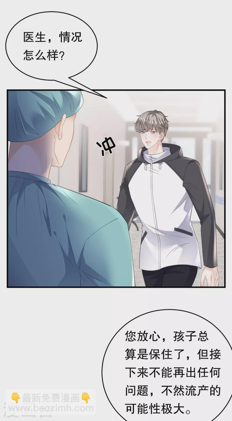 第119话 韩天麟VS韩嘉赐-第121话