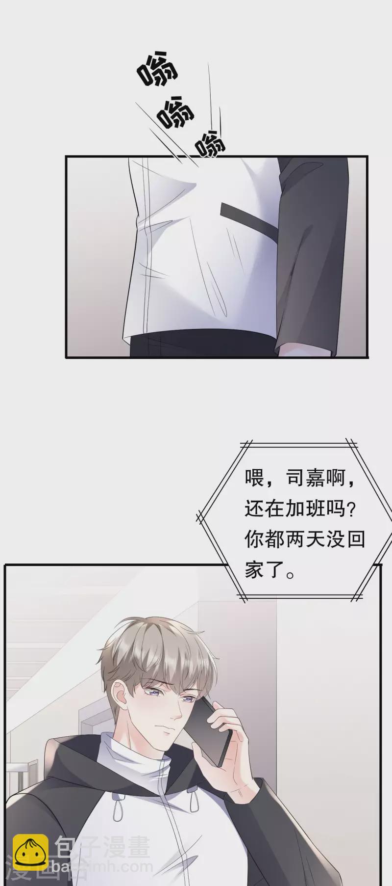 第119话 韩天麟VS韩嘉赐-第121话