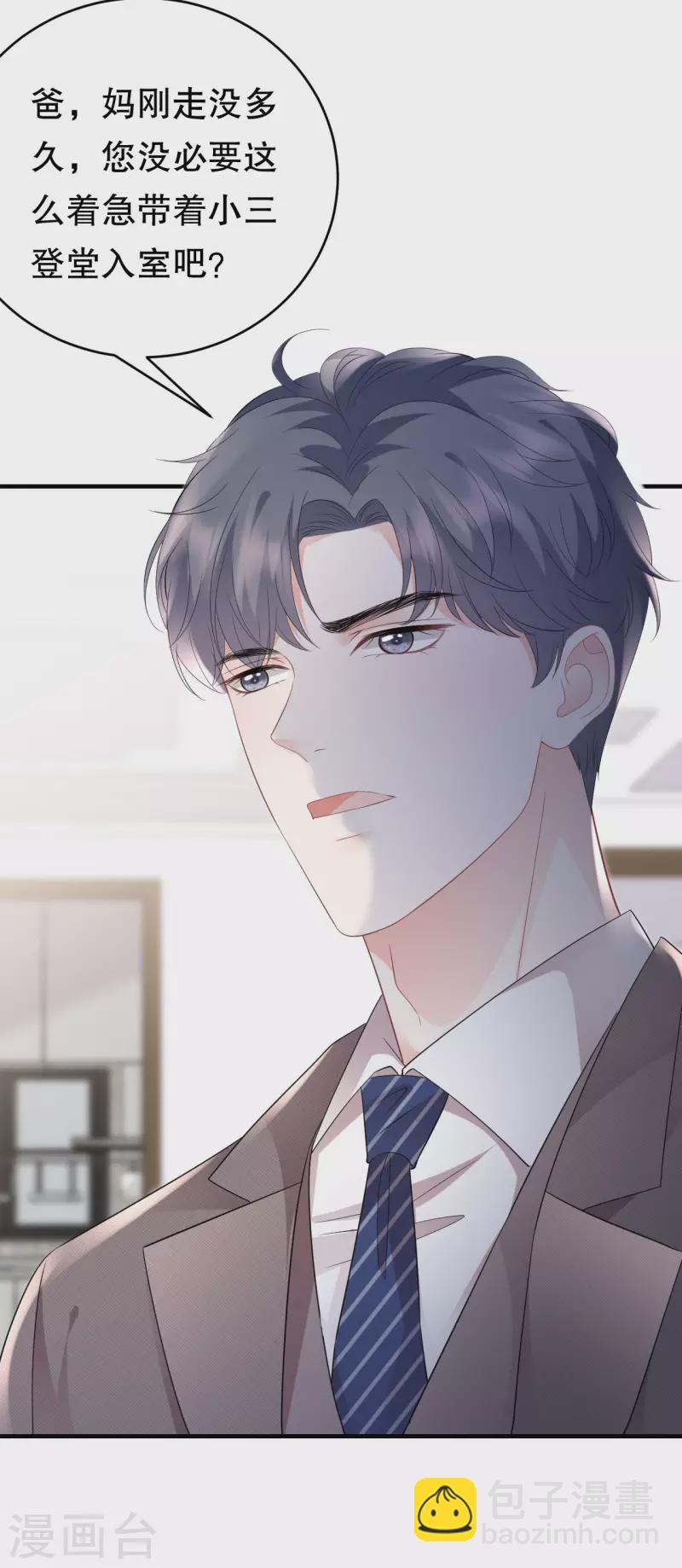 第119话 韩天麟VS韩嘉赐-第121话