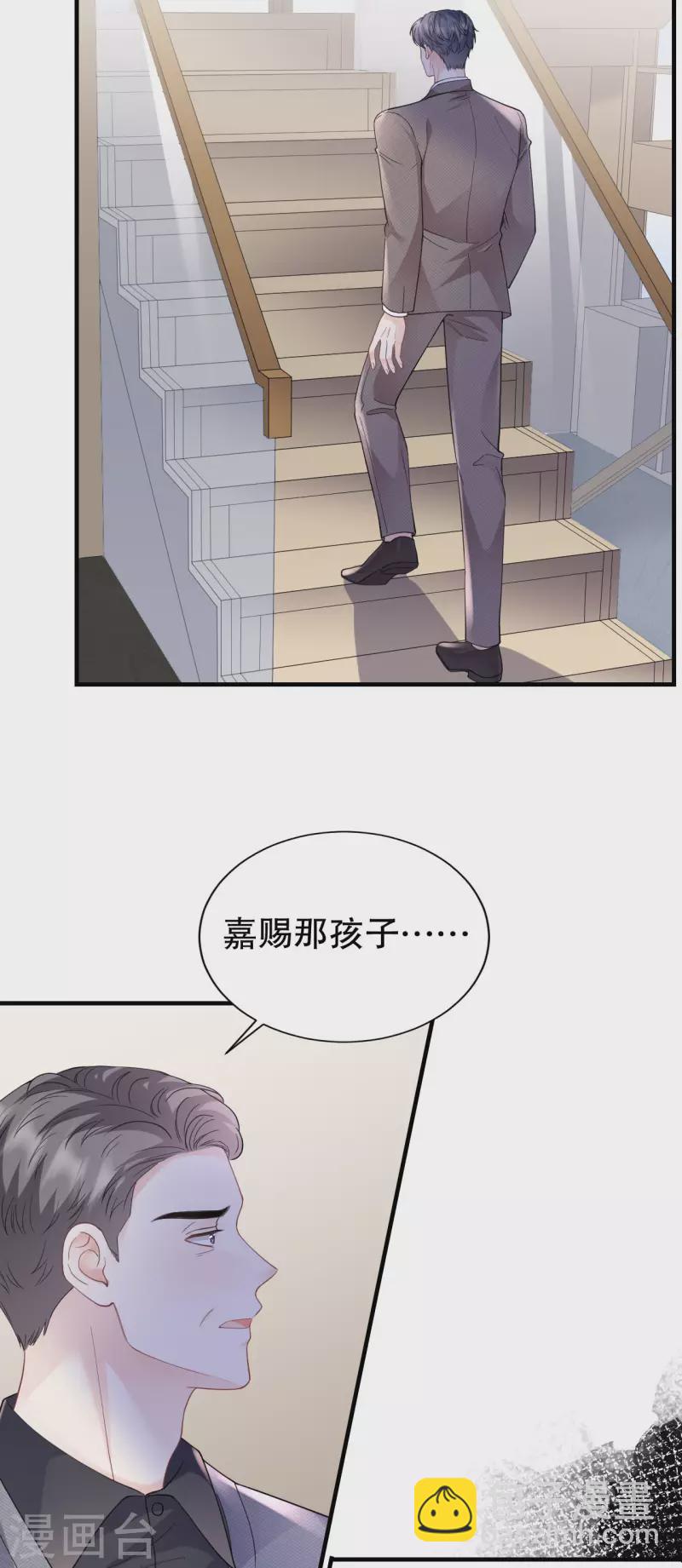 第119话 韩天麟VS韩嘉赐-第121话