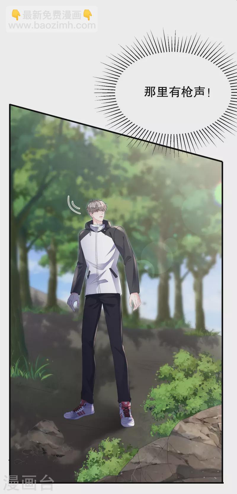 第119话 韩天麟VS韩嘉赐-第121话