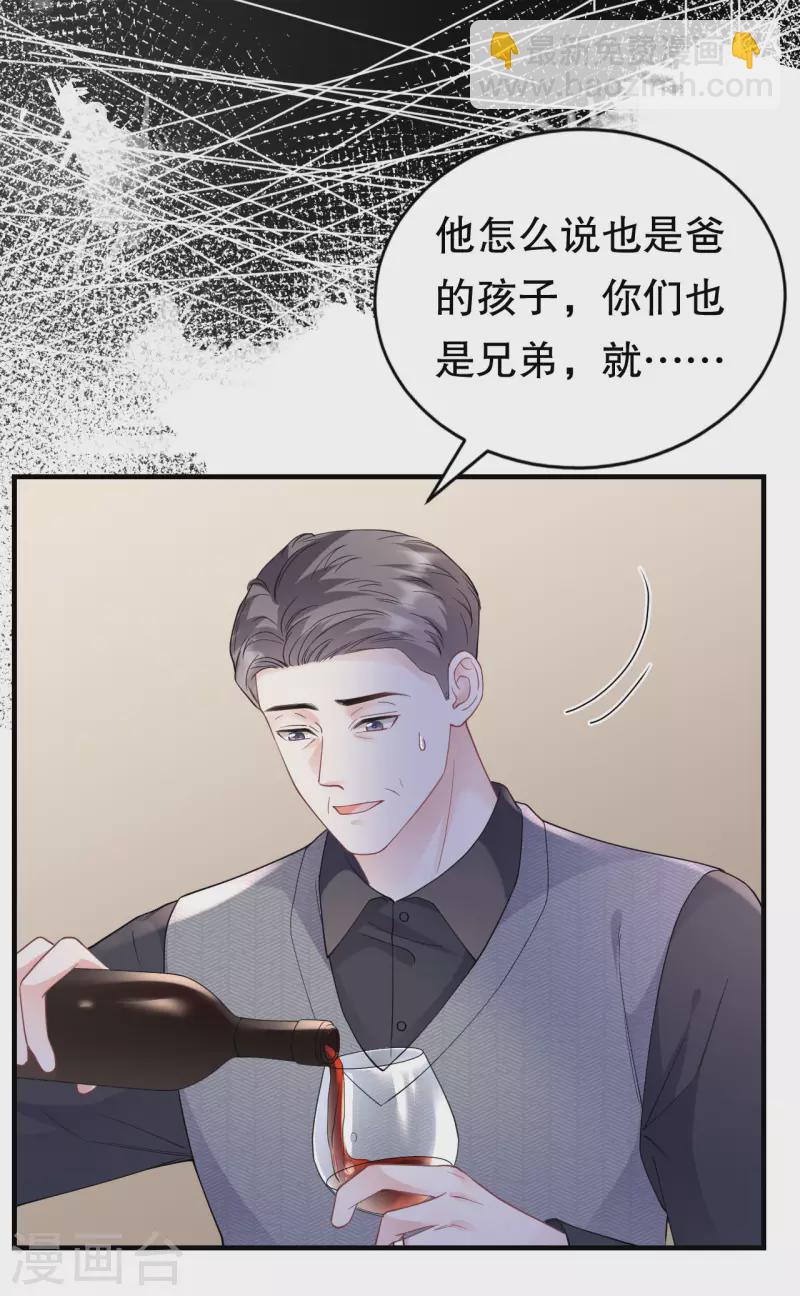 第119话 韩天麟VS韩嘉赐-第121话