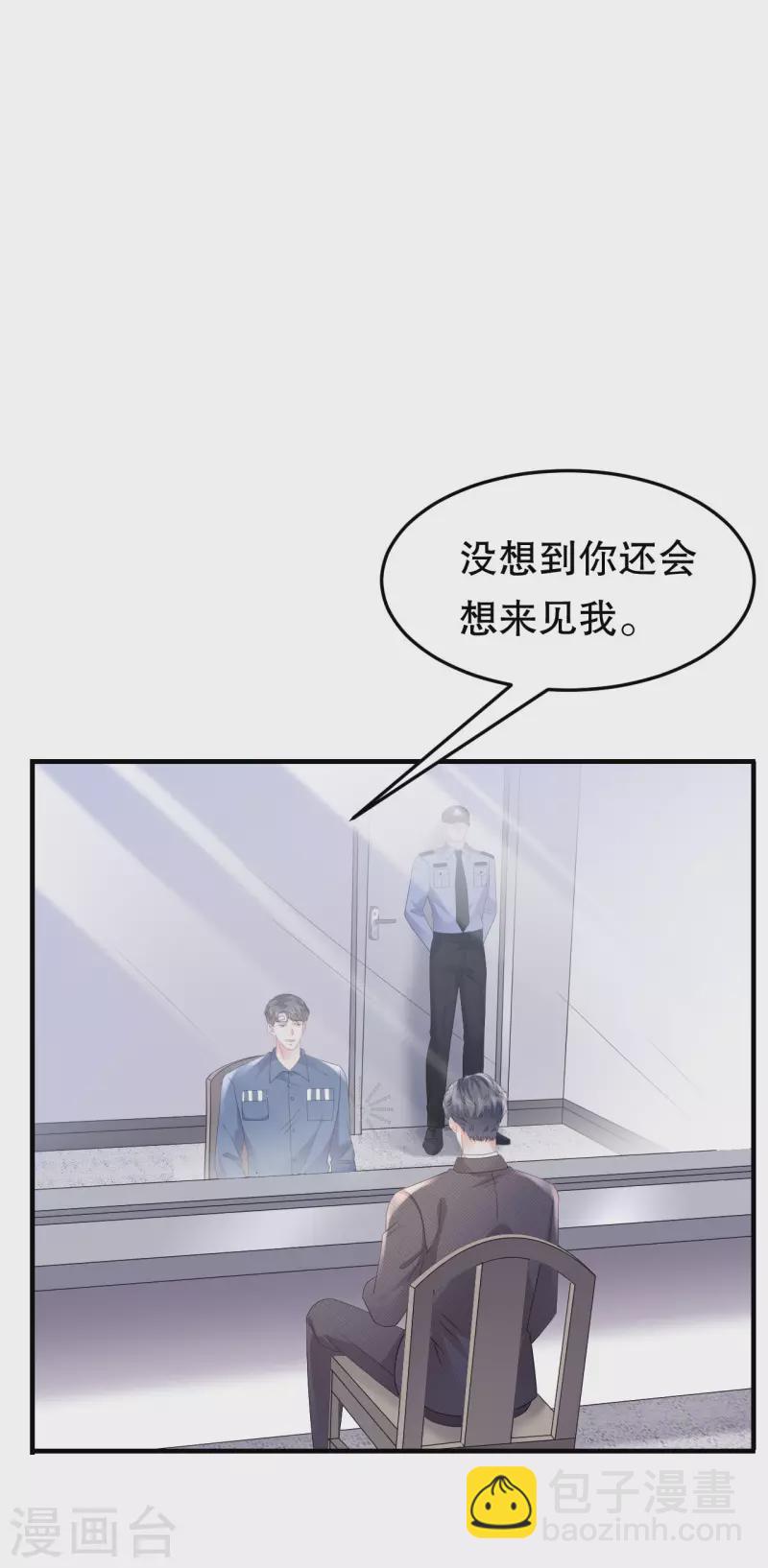 第119话 韩天麟VS韩嘉赐-第121话