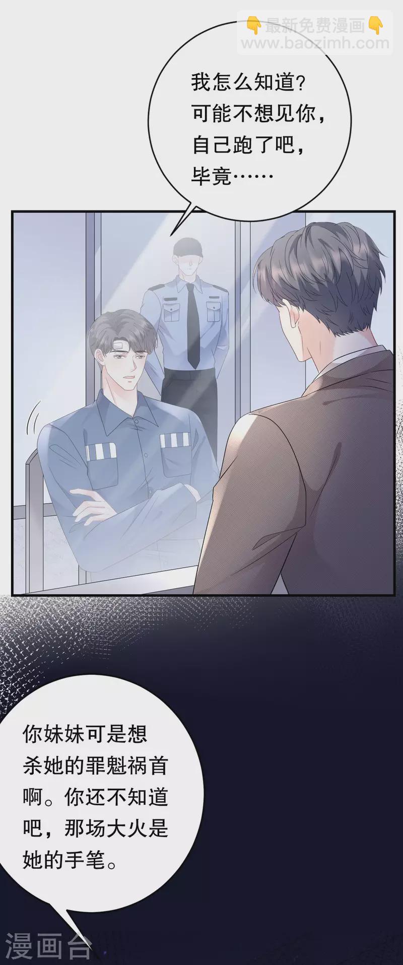 第119话 韩天麟VS韩嘉赐-第121话