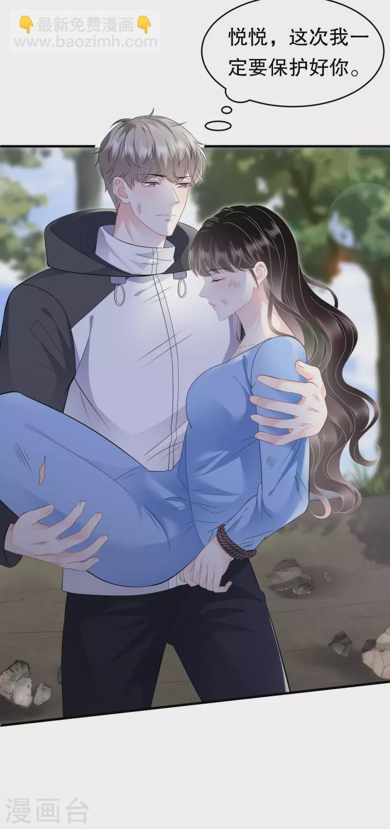 第119话 韩天麟VS韩嘉赐-第121话